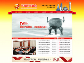 寧夏遼寧商會(huì) 寧夏遼寧商會(huì)